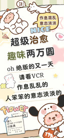 超级治愈趣味两万圆