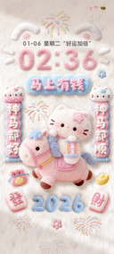 2026发财小猫