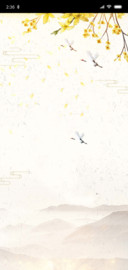 秋