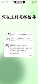 深夜追剧超搭楷体