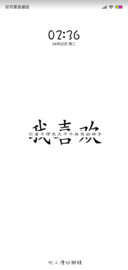 我喜欢