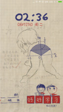 疯狂作业本