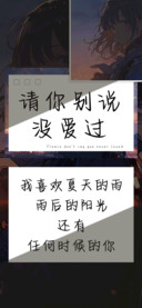 请你别说没爱过