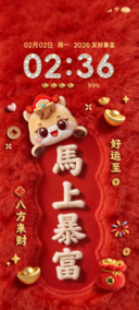 新年毛绒马上暴富