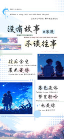 没有故事不谈往事