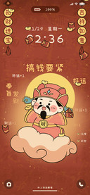 动态财神 搞钱要紧