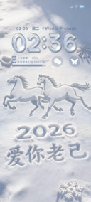 OS雪地文字爱你老己
