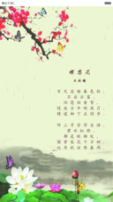 鸟鸣涧（全图标+动态锁屏）