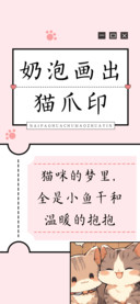 奶泡画出猫爪印