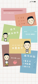 努力的学霸