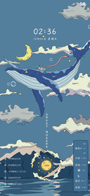 浮世绘 鲸梦