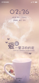 爱是一辈子的约定