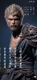 大圣来也