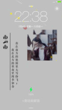 南山南【动态流星雨+全图标】