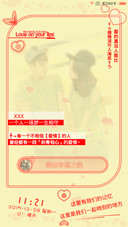 吻安（免费体验版+送QQ表情）