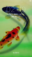 年年有鱼 唯美清新 右滑解锁
