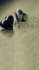 爱情、你说我不懂