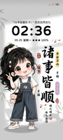 好运元气女孩