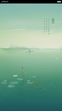 初夏