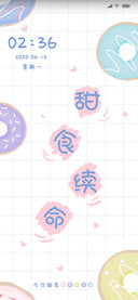 甜甜圈