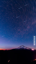 星轨