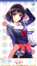 路人女主·加藤惠