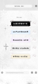 ins复古的繁体个签