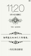 我是女王