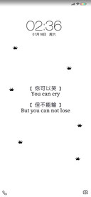 可以输不能哭