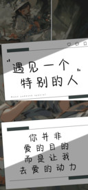 遇见一个特别的人
