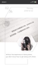 孤独是种开始