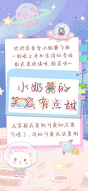 小奶熊的笑容有点甜