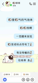 鼠里鼠气的气泡体