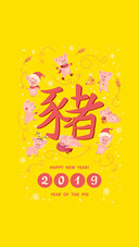 新年小猪-拍信图库