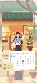 你好秋天
