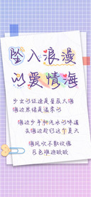 坠入浪漫的爱情海