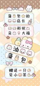 奶油兔兔菠萝包