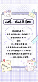 咕噜小猫萌萌圆体