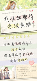 我唯独期待浪漫救赎