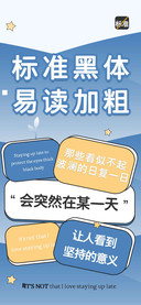 标准黑体易读加粗