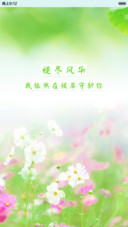 清风徐来