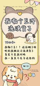 我嘞个豆汗流浃背了
