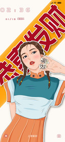 恭喜发大财吖