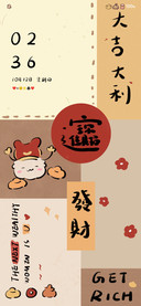 可爱国风财神爷贴纸