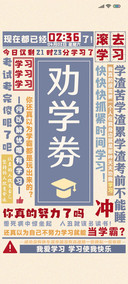 多壁纸励志文字
