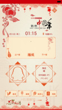 猴年大吉(Win10+iOS9+剪纸中国风+密码解锁)pro版