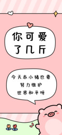 你可爱了几斤