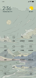 入山海 青空有月