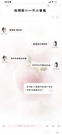 我很困的一只小草莓