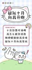 疑似十月向我开炮